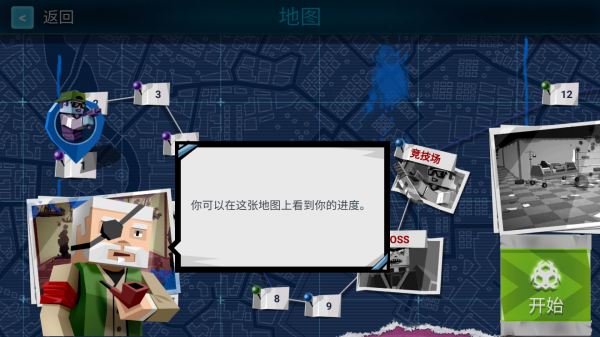蹦跶小怪兽截图_6