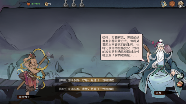 伏魔天师截图_3
