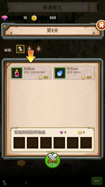 卡牌勇士的世界截图_1