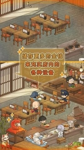 HungryHearts2截图_2