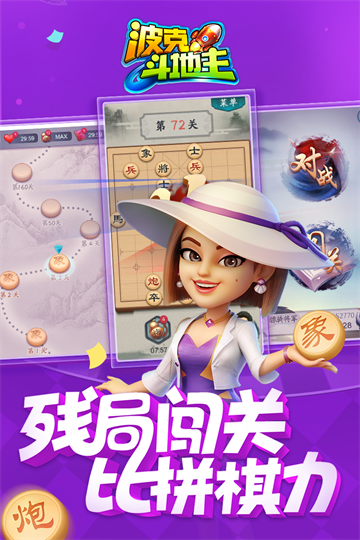 波克斗地主截图_3