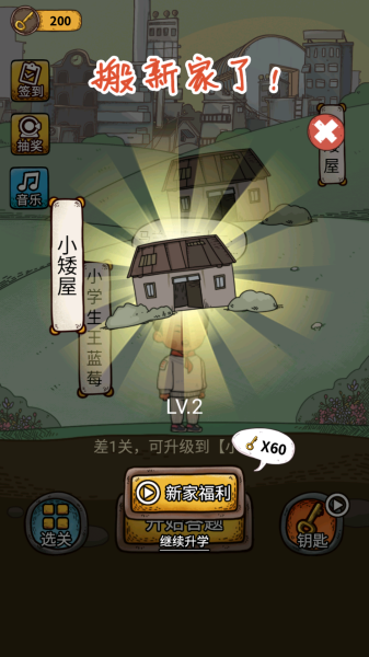 学霸王蓝莓截图_5