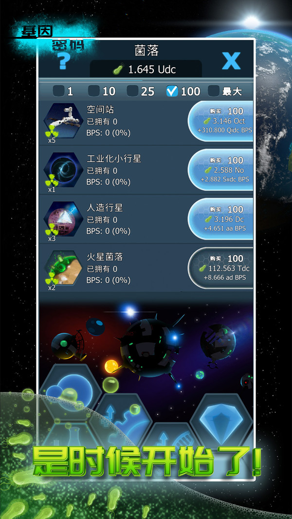 基因密码游戏不减反增版截图_2