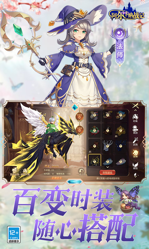 阿尔卡纳战记（0.1折免费版）截图_3