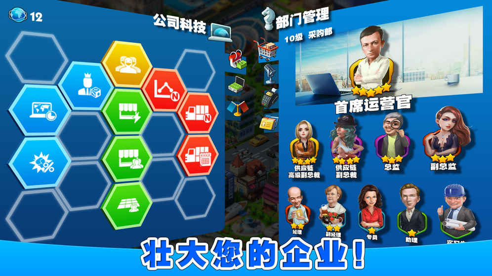 Billionaire City截图_2