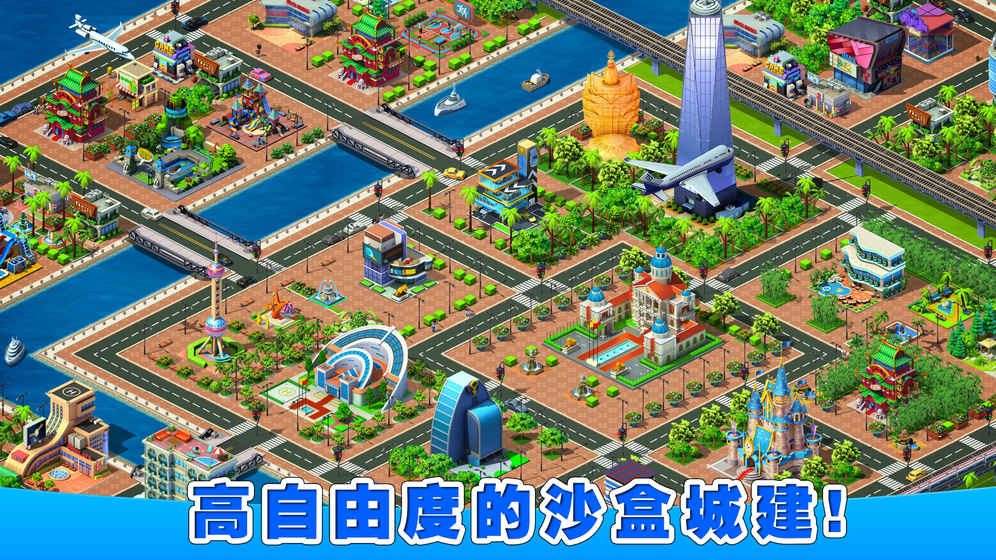 Billionaire City截图_4