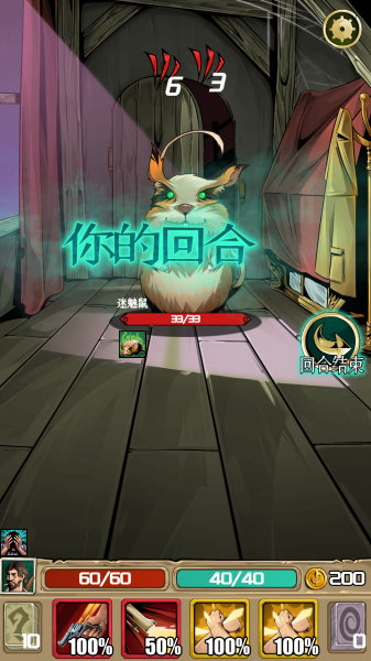 理智边界截图_2