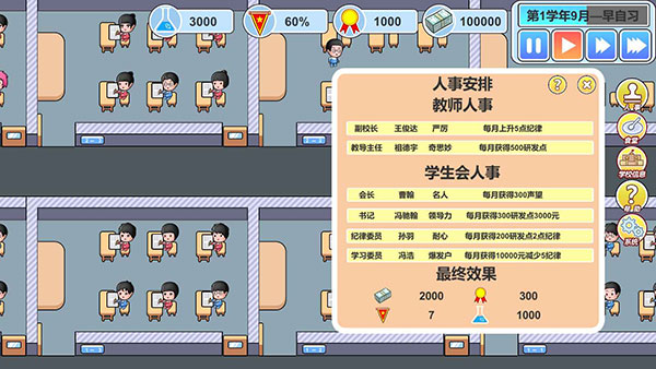 高考工厂模拟2截图_2