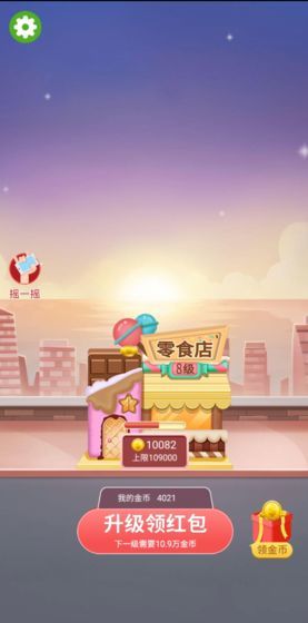 盖楼大挑战最新版截图_2
