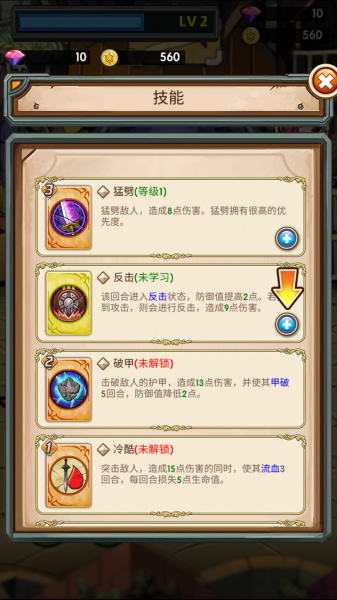 卡牌勇士的世界截图_6