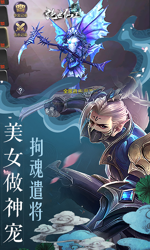 绝世仙王（极速发育版）截图_3