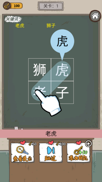 学霸王蓝莓截图_2