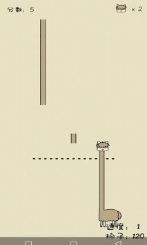 看谁脖子长最新版截图_1