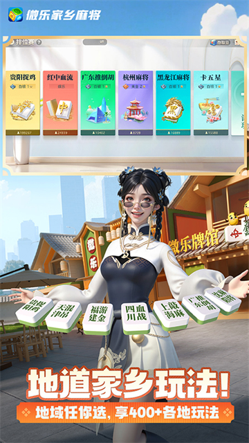 微乐家乡麻将截图_1