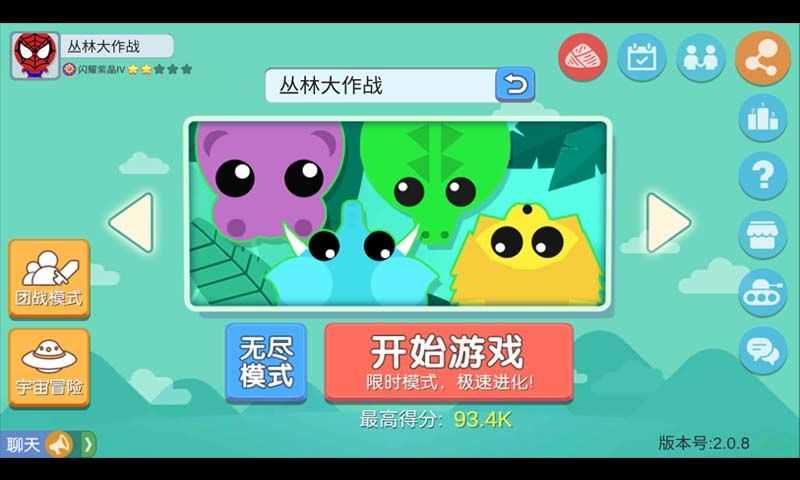 丛林大作战最新版截图_4