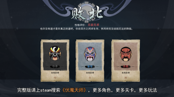 伏魔天师截图_9