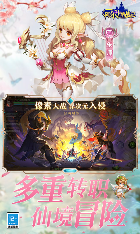 阿尔卡纳战记（0.1折免费版）截图_5
