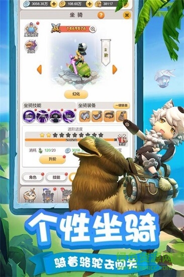 穿越联盟截图_3