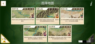 反叛公司中文版截图_2