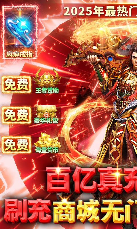 破镜重圆（百亿真充高爆版）截图_1