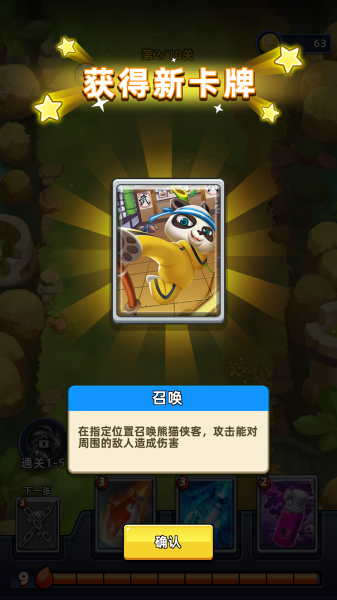 不低调法师截图_3