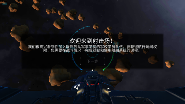 星之战役截图_5
