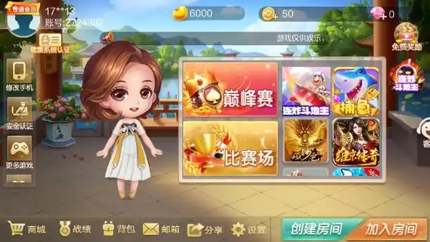 多趣斗地主免费版截图_2