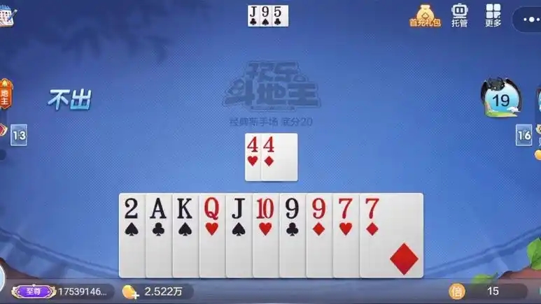神人斗地主安卓版截图_2