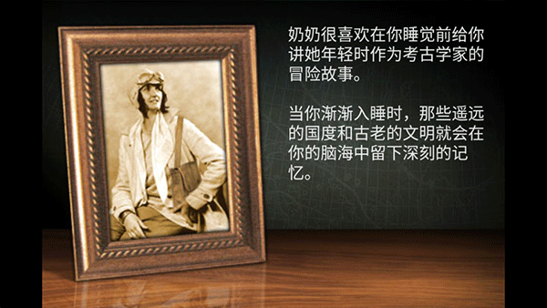 失落之城中文版安卓截图_3