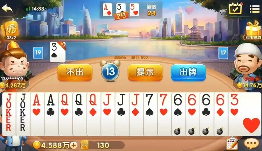 星星斗地主手机版截图_1