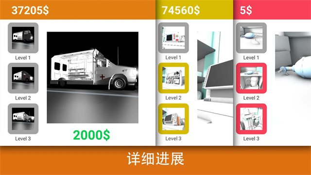 Reanimation inc模拟器截图_3