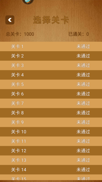 逻辑箱子截图_1