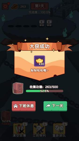 赶着去投胎截图_6