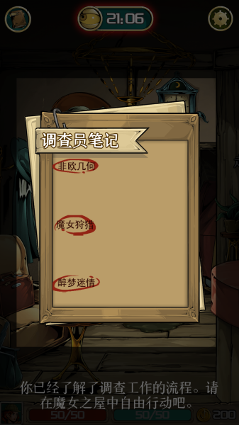 理智边界截图_7