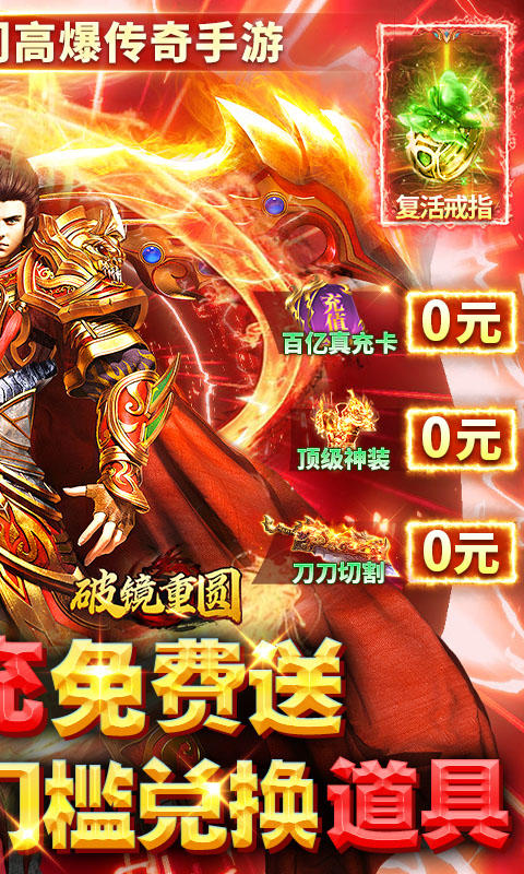 破镜重圆（百亿真充高爆版）截图_2