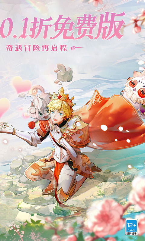 阿尔卡纳战记（0.1折免费版）截图_2