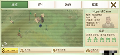 反叛公司中文版截图_1
