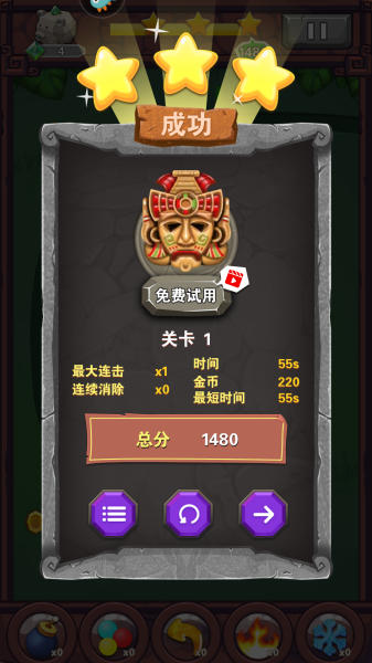 祖玛传说截图_5