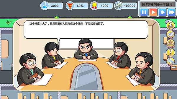 高考工厂模拟2截图_4