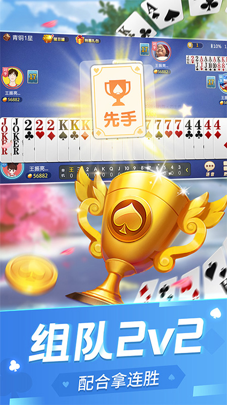 圈子斗地主最新版免费下载安装截图_3