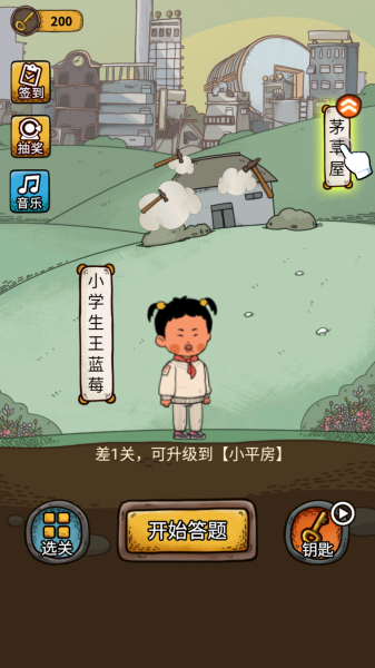 学霸王蓝莓截图_4