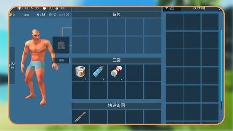 孤岛求生大冒险截图_1