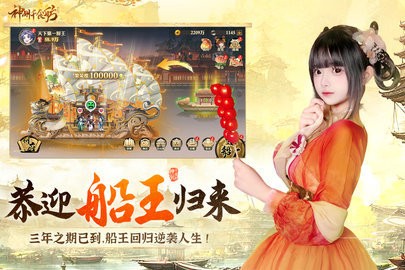 神州千食舫