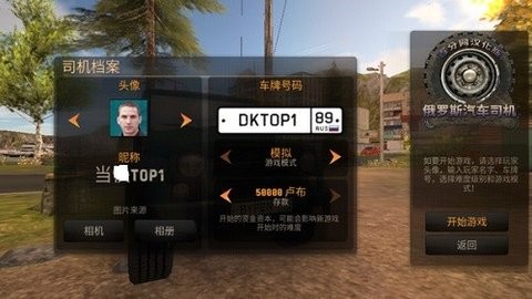Russian Car Driver UAZ HUNTER截图_3