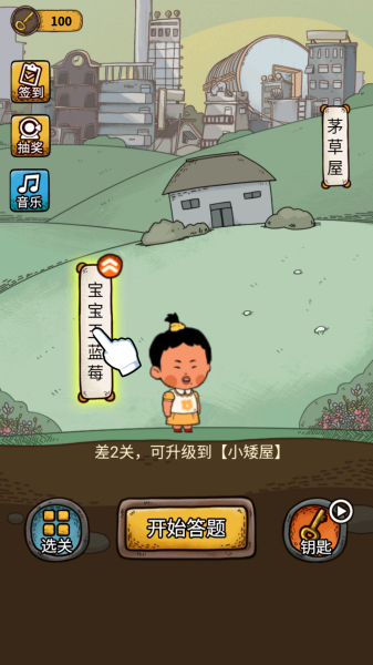 学霸王蓝莓截图_7