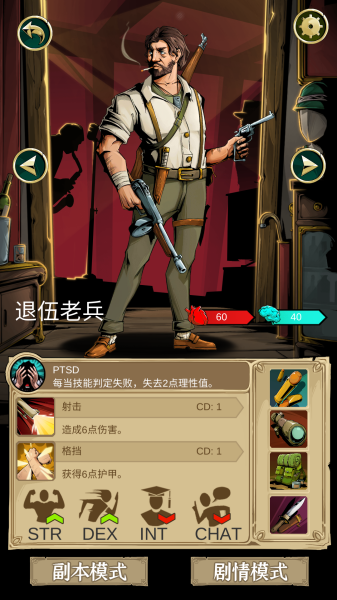 理智边界截图_1