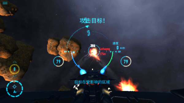 星之战役截图_6
