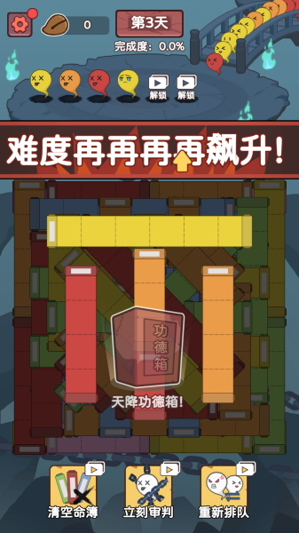 赶着去投胎截图_4