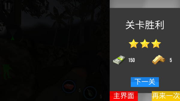 明日荒岛狙击截图_4