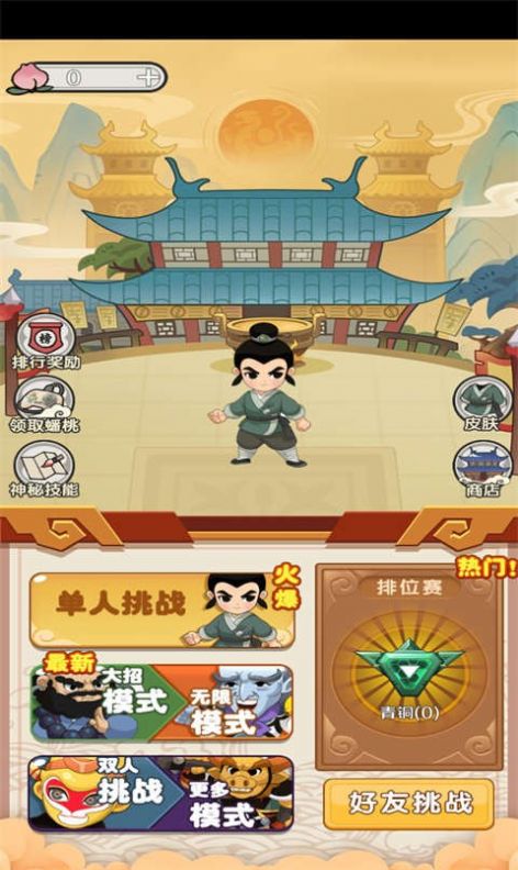 躺平西游战妖精安卓版截图_2